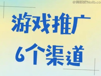 宁国游戏推广赚佣金的平台有哪些